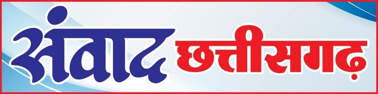 Samvad Chhattisgarh